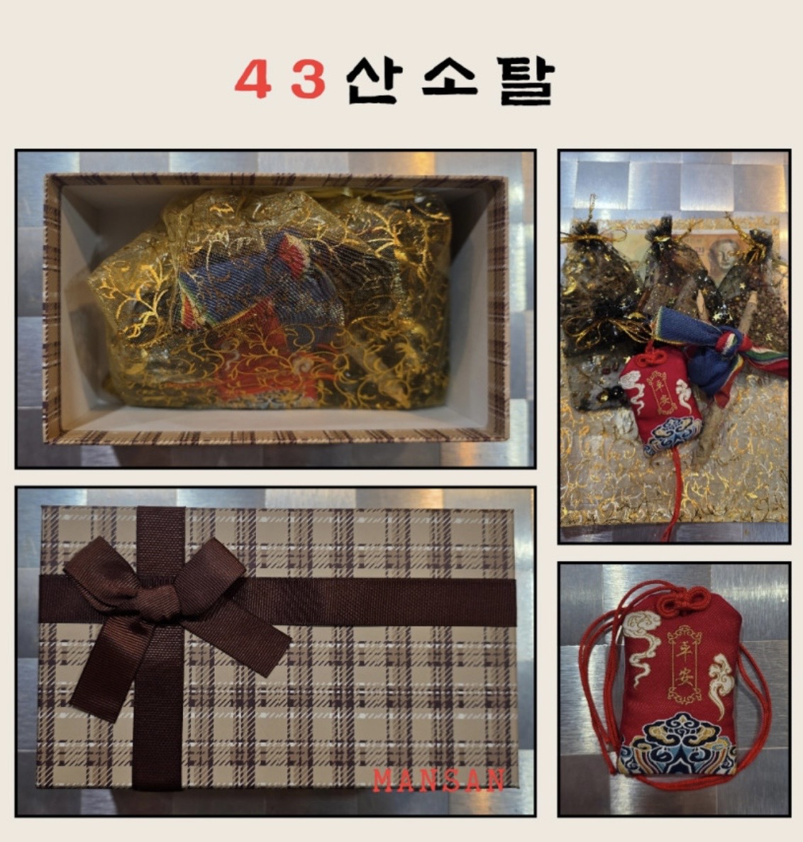 ๐ ์ฐ์ํ โ ์ ํต ๋ฌธ์ ๋ณต์ฃผ๋จธ๋ ์ธํธ