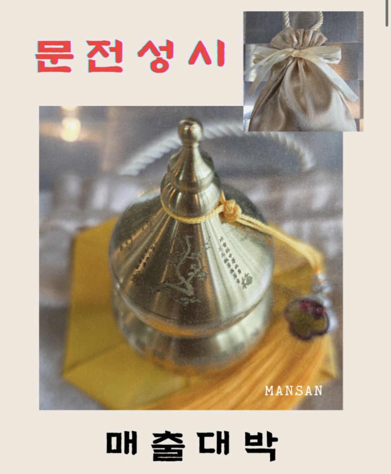 ๐ฏ ๋ง์ฐ์ ๊ฒฝํ๊ณผ ๋
ธํ์ฐ๊ฐ ๋ด๊ธด ํน๊ธ๋น๋ฐฉ ๋ฌธ์ ์ฑ์