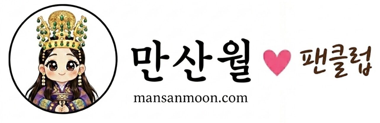 mansanmoon.com